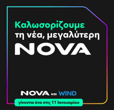 Nova- Wind γίνονται «ένα» και προσφέρουν απεριόριστη επικοινωνία και ψυχαγωγία