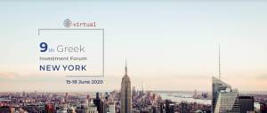 Η ατζέντα και οι ομιλητές του «Greek Investment Forum»