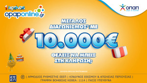 Το opaponline.gr έχει γενέθλια και κληρώνει €10.000 σε έναν μεγάλο τυχερό