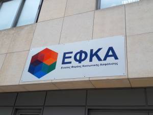 Νέα 24ωρη πανελλαδική απεργία στον ΕΦΚΑ την Πέμπτη (17/2)
