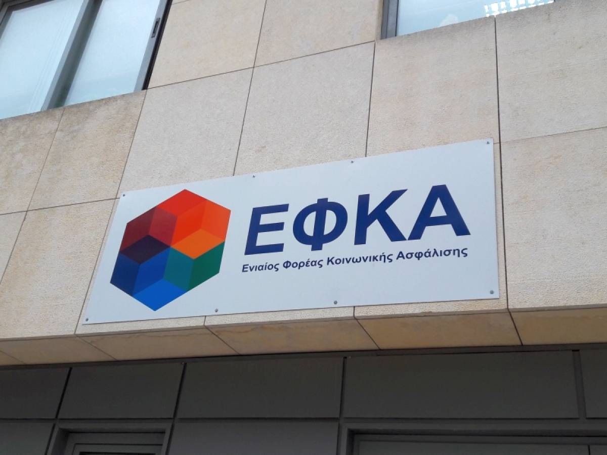Νέα 24ωρη πανελλαδική απεργία στον ΕΦΚΑ την Πέμπτη (17/2)