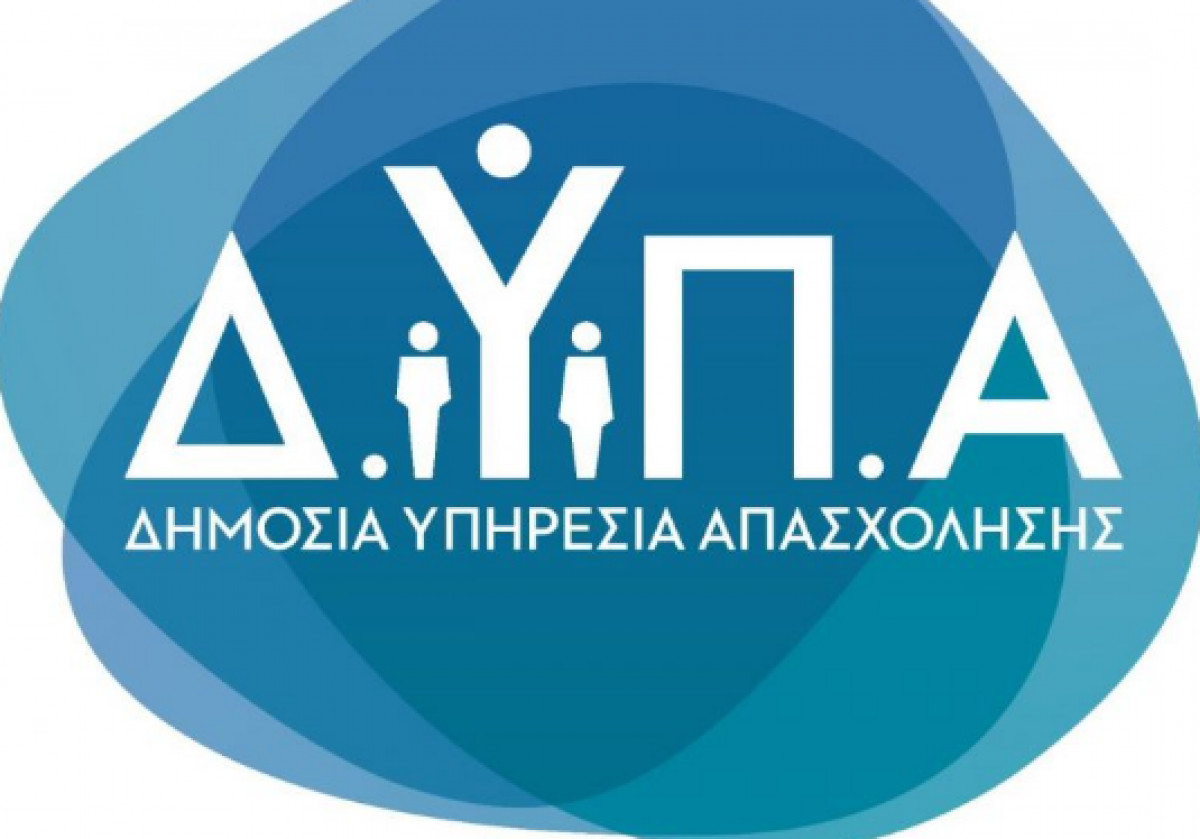 ΔΥΠΑ:Μέχρι 30 Ιουνίου οι αιτήσεις για τους 26 Βρεφονηπιακούς Σταθμούς