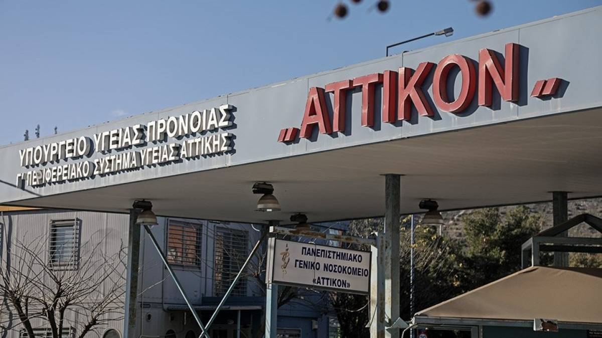 Ενημέρωση από το Αττικόν για τον τραυματισμό νοσηλεύτριας από νοσηλευόμενο