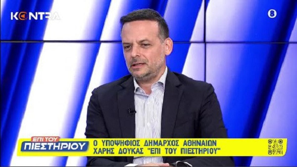 Δούκας: Δεν μπορεί η Αθήνα να γίνει ένα απέραντο mall