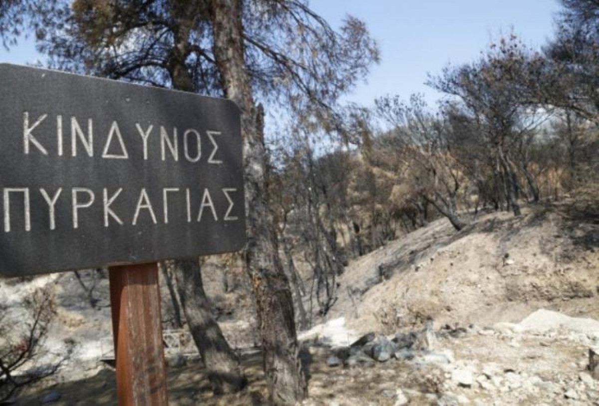 Νέα έκτακτη ενίσχυση σε δήμους για την πυροπροστασία