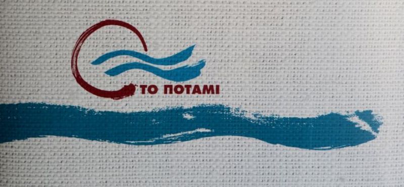 Ποτάμι: Ο κ. Τσίπρας δεν είχε ποτέ καλή σχέση με την αλήθεια