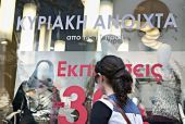 ΣΕΛΠΕ: Ανοικτά τα καταστήματα την Κυριακή 8/5