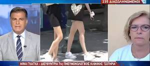 Γκάγκα: Αυξημένα τα κρούσματα κορονοϊού από ενδοοικογενειακή μετάδοση