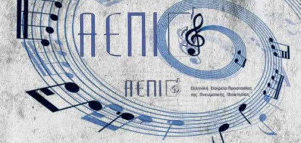 Πνευματικά Δικαιώματα: Νέος… παίκτης «ξεσηκώνει» τους καλλιτέχνες-Τι απαντά η Μενδώνη
