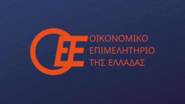 Οικονομικό Επιμελητήριο Ελλάδος: Στις 5 Μαΐου το 6ο Διεθνές Συνέδριο