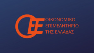 Οικονομικό Επιμελητήριο Ελλάδος: Στις 5 Μαΐου το 6ο Διεθνές Συνέδριο