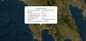 Σεισμός 4,7 Ρίχτερ στη Μεσσηνία: Δεν είναι στο ρήγμα που είχε δώσει 6 Ρίχτερ