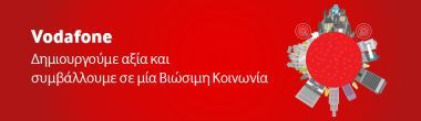 Η Vodafone στηρίζει τους στόχους βιώσιμης ανάπτυξης του ΟΗΕ