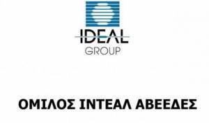 Ideal: Η αιτιολογημένη γνώμη για τη Δημόσια Πρόταση της Terniale
