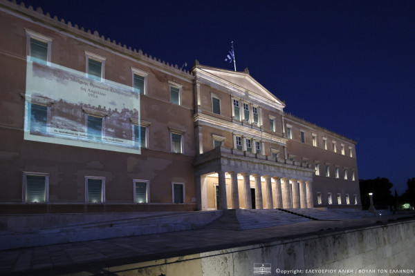 Με ιδιαίτερη λαμπρότητα και συμβολισμό η φωταγώγηση της Βουλής των Ελλήνων για την Ημέρα Μνήμης του Θρακικού Ελληνισμού