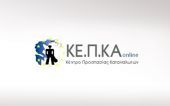 ΚΕΠΚΑ: Ζητά παράταση της προθεσμίας για τα «κόκκινα δάνεια»