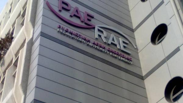 ΡΑΕ: Tι αποφάσισε για την εύρυθμη λειτουργία της Αγοράς Εξισορρόπησης