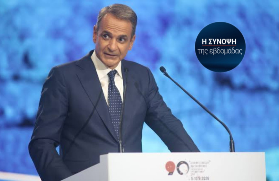 Πρωθυπουργικά φάουλ και υστεροφημία