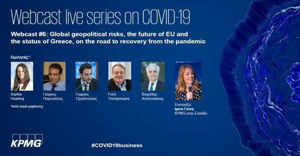 Webcast KPMG: Επιβράδυνση της παγκοσμιοποίησης-Έμφαση στον «κοινωνικό ρόλο» των επιχειρήσεων