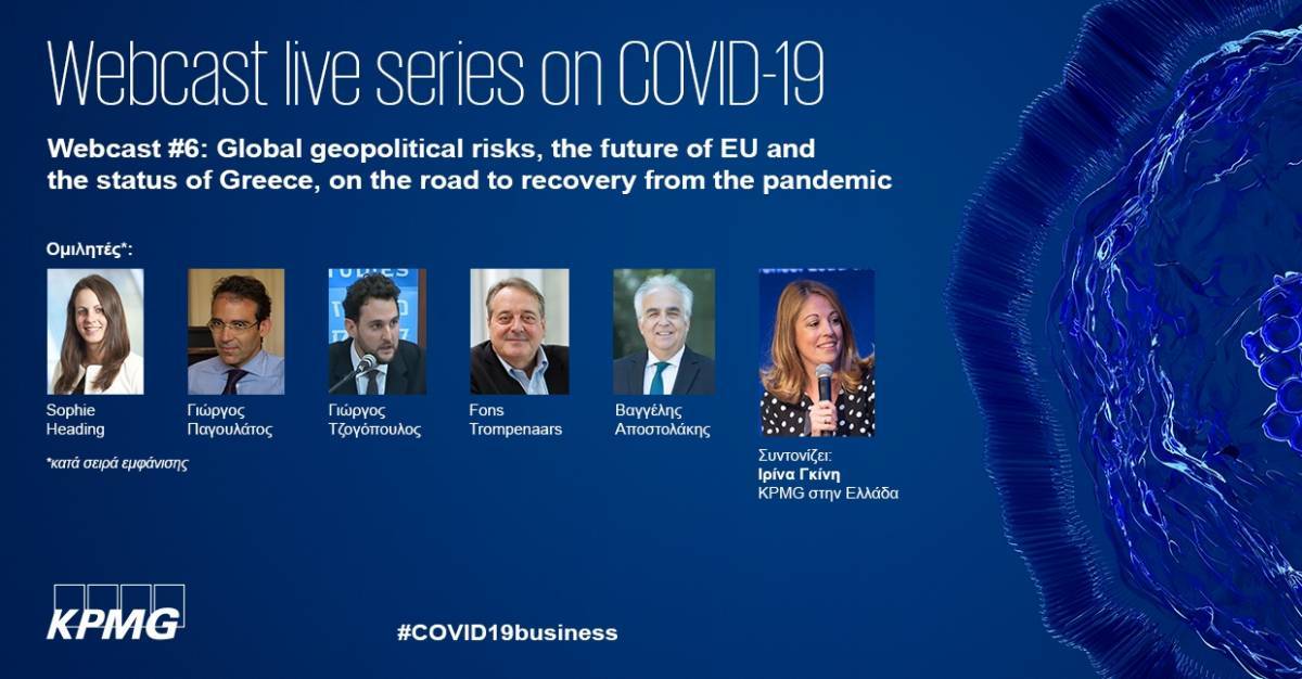 Webcast KPMG: Επιβράδυνση της παγκοσμιοποίησης-Έμφαση στον «κοινωνικό ρόλο» των επιχειρήσεων