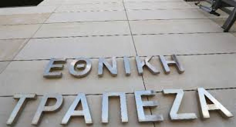 Στα 344 εκατ. ευρώ τα καθαρά κέρδη της ΕΤΕ για το α' εξάμηνο - Ανώτερα των εκτιμήσεων