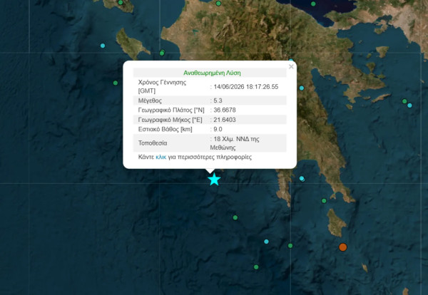 Ισχυρός σεισμός 5,3 Ρίχτερ ανοιχτά της Μεθώνης - Έγινε αισθητός σε ολόκληρη την Πελοπόννησο