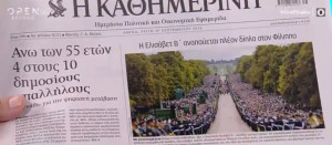 Τα πρωτοσέλιδα των εφημερίδων την Τρίτη (20/9)