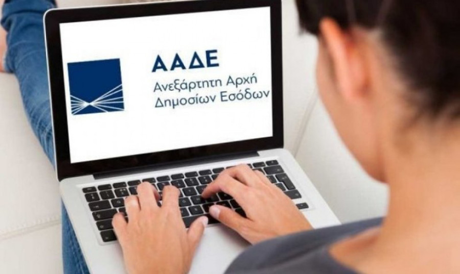 ΑΑΔΕ: Συνεργασία με φορείς για καταπολέμηση νομιμοποίησης εσόδων εγκληματικών δραστηριοτήτων