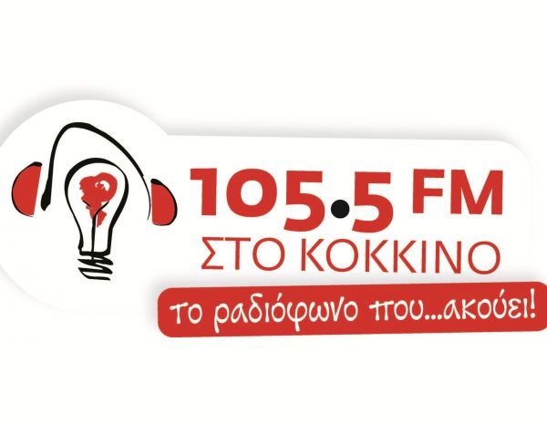 Στο Κόκκινο: Προϋπόθεση βιωσιμότητας η μείωση 20% των μισθών