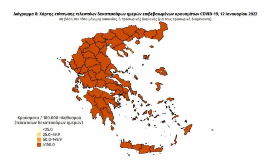 Διασπορά κρουσμάτων: 9.347 στην Αττική, 2.392 στη Θεσσαλονίκη