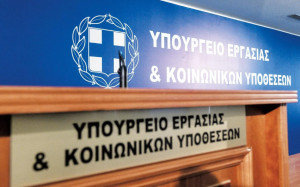 Επιδότηση ασφαλιστικών εισφορών για μετατροπή συμβάσεων μερικής απασχόλησης σε πλήρους