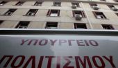 Νέα πρόεδρος στο Ταμείο Αρχαιολογικών Πόρων και Απαλλοτριώσεων