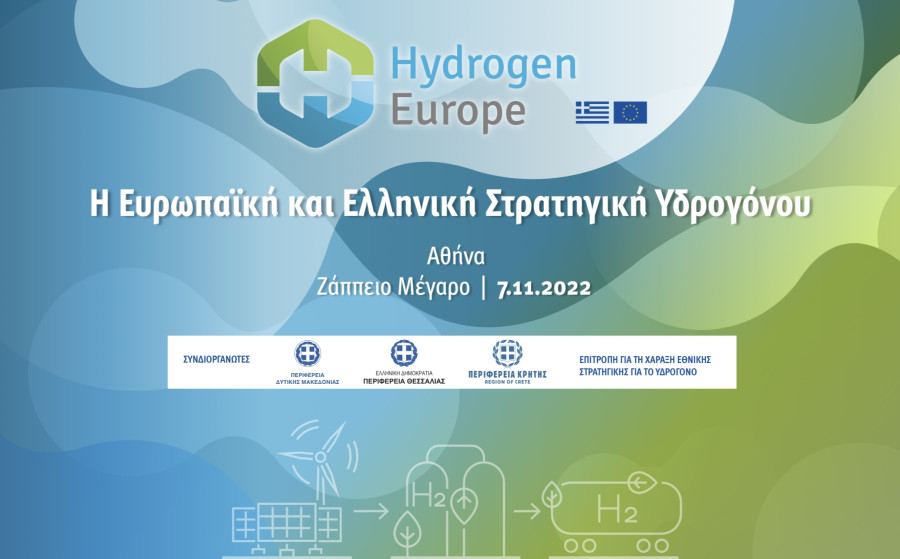 O ρόλος της Ελλάδας ως ενεργειακού κόμβου και η Στρατηγική Υδρογόνου