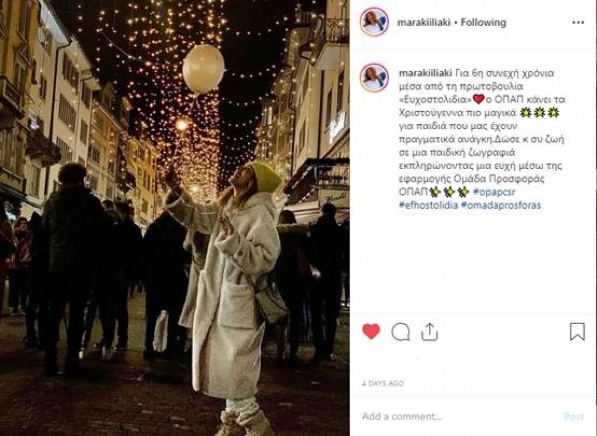 Τα Ευχοστολίδια κάνουν και εφέτος μαγικά τα Χριστούγεννα παιδιών