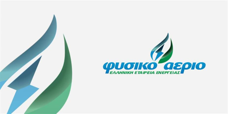 Ανακοίνωση Φυσικό Αέριο ΕΕΕ προς ΡΑΑΕΥ για το... επίμαχο τιμολόγιο