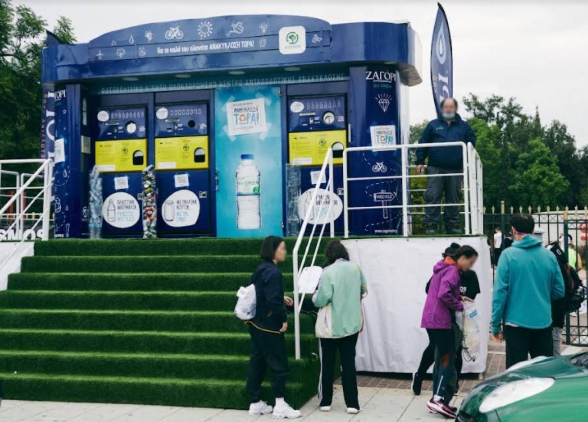 Ζαγόρι GO GREEN:Υποστηρικτής του 3ου ΟΠΑ Run&amp;της «πράσινης» πρωτοβουλίας του