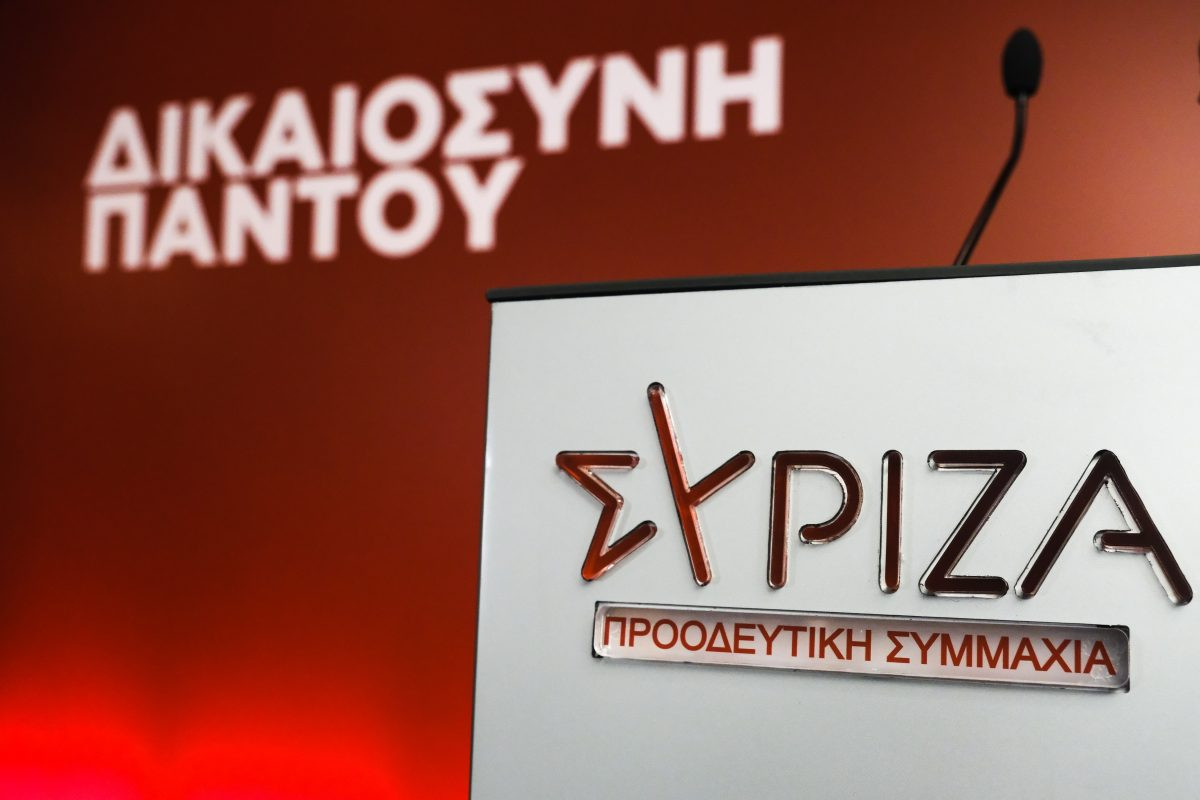 ΣΥΡΙΖΑ: Επικίνδυνα παιχνίδια Μητσοτάκη σε βάρος της ελληνικής μουσουλμανικής μειονότητας