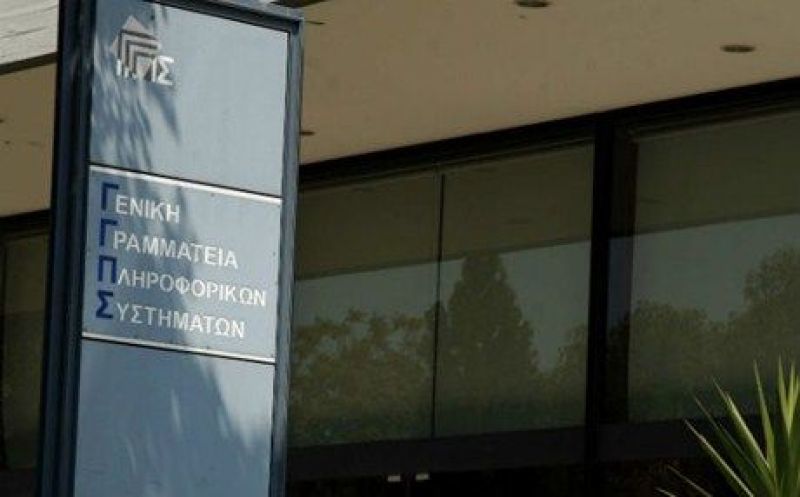 Συνεργασία με... "βούλα" μεταξύ των Γραμματειών του ίδιου υπουργείου