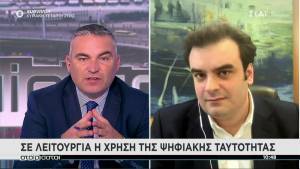 Πιερρακάκης: Πριν το Πάσχα ψηφιακή ταυτότητα και δίπλωμα οδήγησης