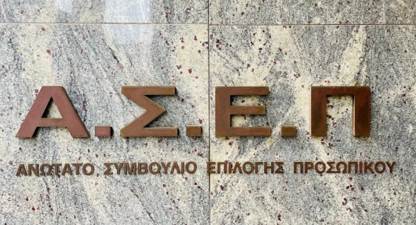 ΑΣΕΠ: Από σήμερα οι αιτήσεις για 1.696 θέσεις σε νοσοκομεία