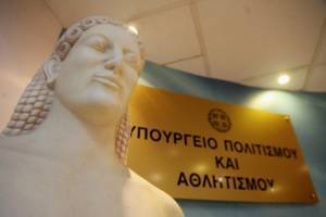 Παράταση προθεσμίας για τις προσκλήσεις του Μητρώου Πολιτιστικών Φορέων