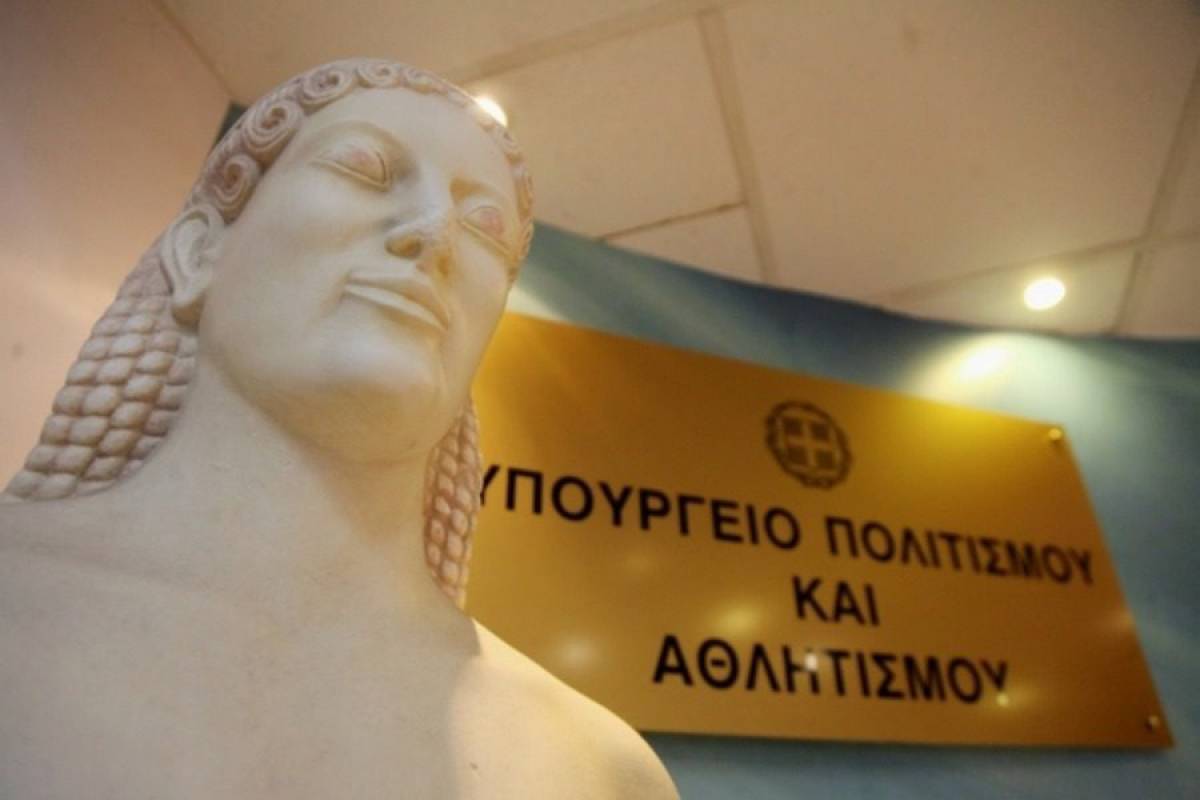 Παράταση προθεσμίας για τις προσκλήσεις του Μητρώου Πολιτιστικών Φορέων