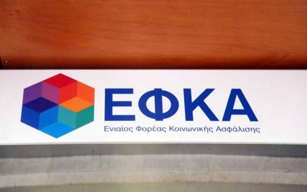 ΕΦΚΑ: Εκτός λειτουργίας οι ηλεκτρονικές υπηρεσίες την Παρασκευή