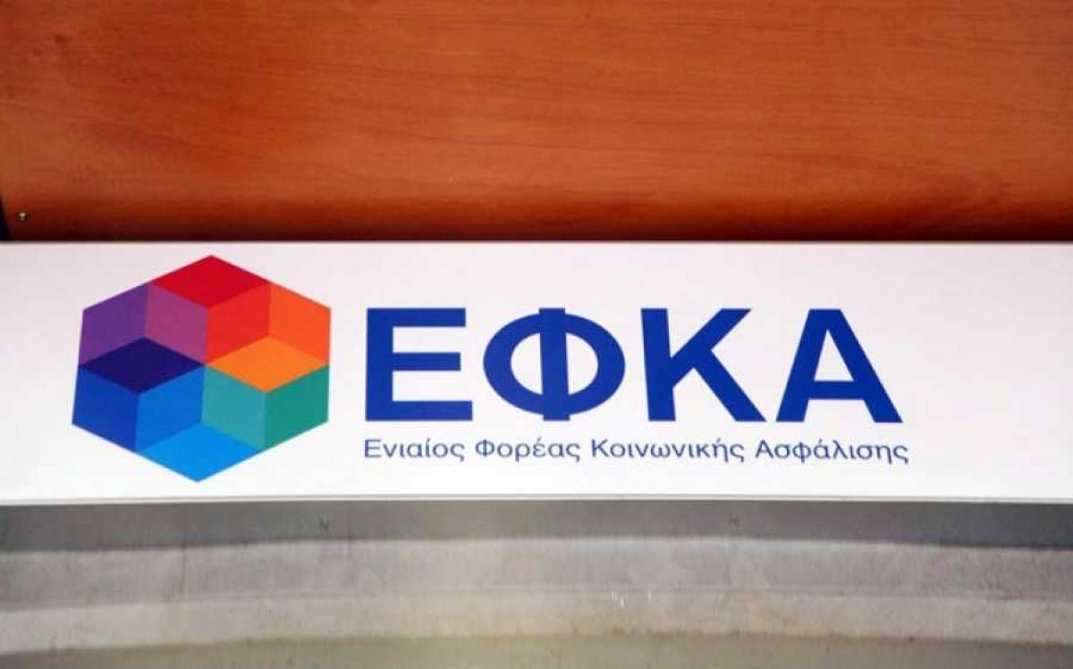 ΕΦΚΑ: Εκτός λειτουργίας οι ηλεκτρονικές υπηρεσίες την Παρασκευή