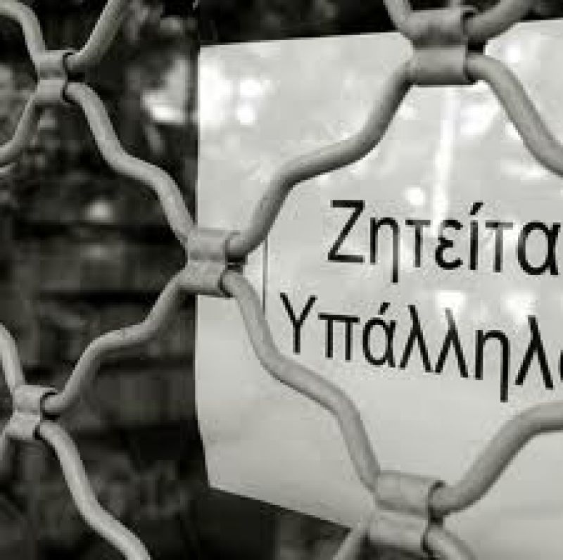 Δραματική αλλαγή του τοπίου στην απασχόληση μέσα στο 2011