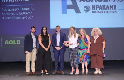 ΗΡΑΚΛΗΣ: «Ομάδα CSR της Χρονιάς» στα Hellenic Responsible Business Awards