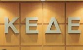 Καλλικράτης: Αυτές είναι οι προτεινόμενες αλλαγές