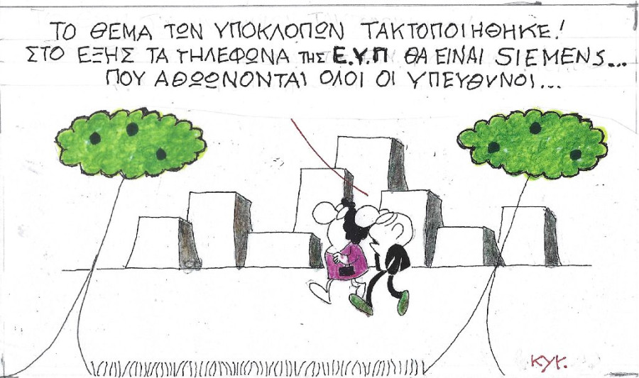 Το θέμα τακτοποιήθηκε