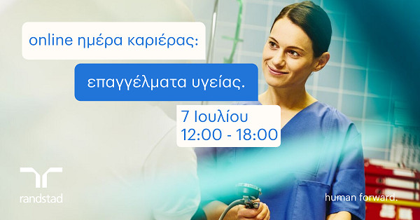 Ημέρα Καριέρας από τη Randstad: Ευκαιρίες στον τομέα της υγείας