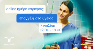 Ημέρα Καριέρας από τη Randstad: Ευκαιρίες στον τομέα της υγείας
